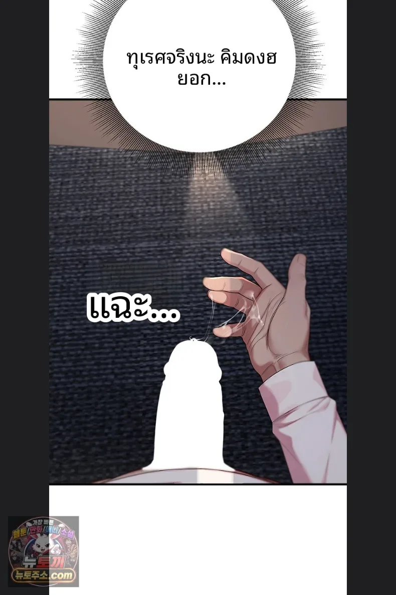 Sex Twitter Guy Joined My Company - หน้า 92