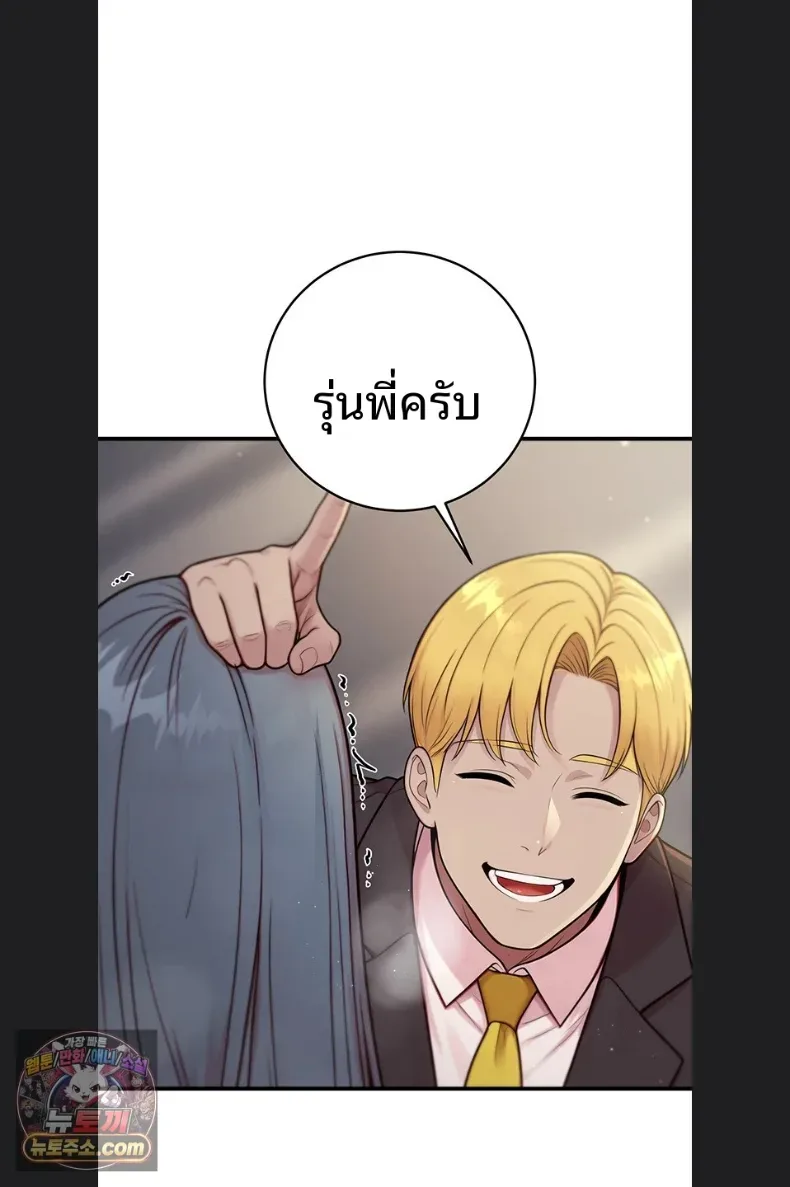 Sex Twitter Guy Joined My Company - หน้า 96