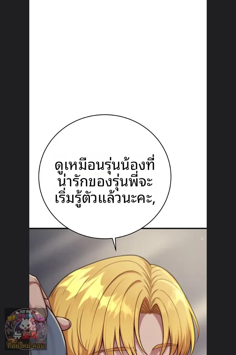 Sex Twitter Guy Joined My Company - หน้า 97