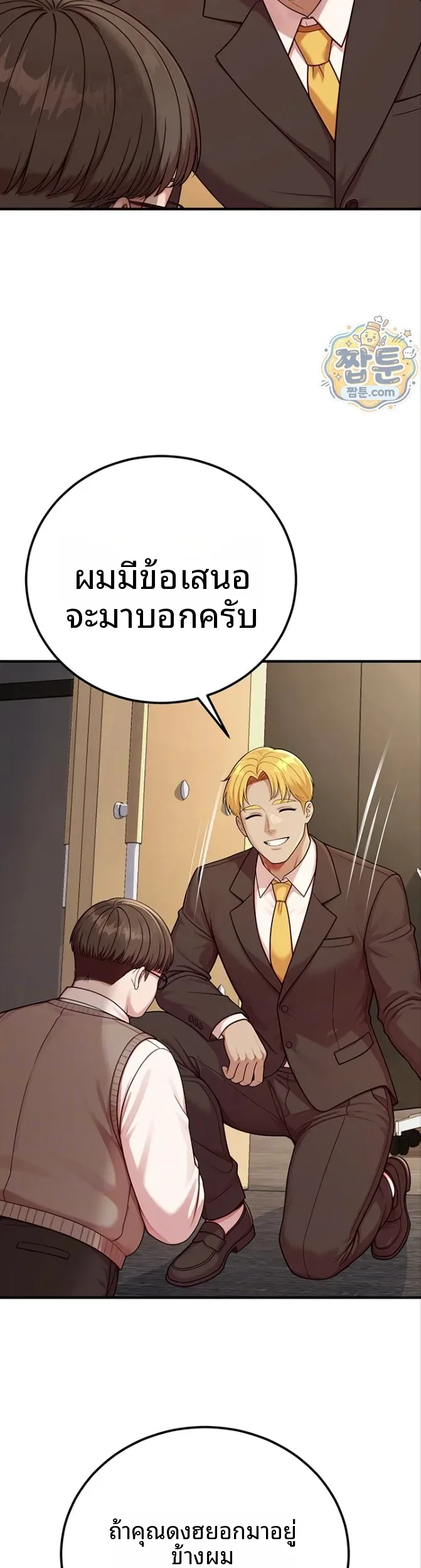 Sex Twitter Guy Joined My Company - หน้า 11
