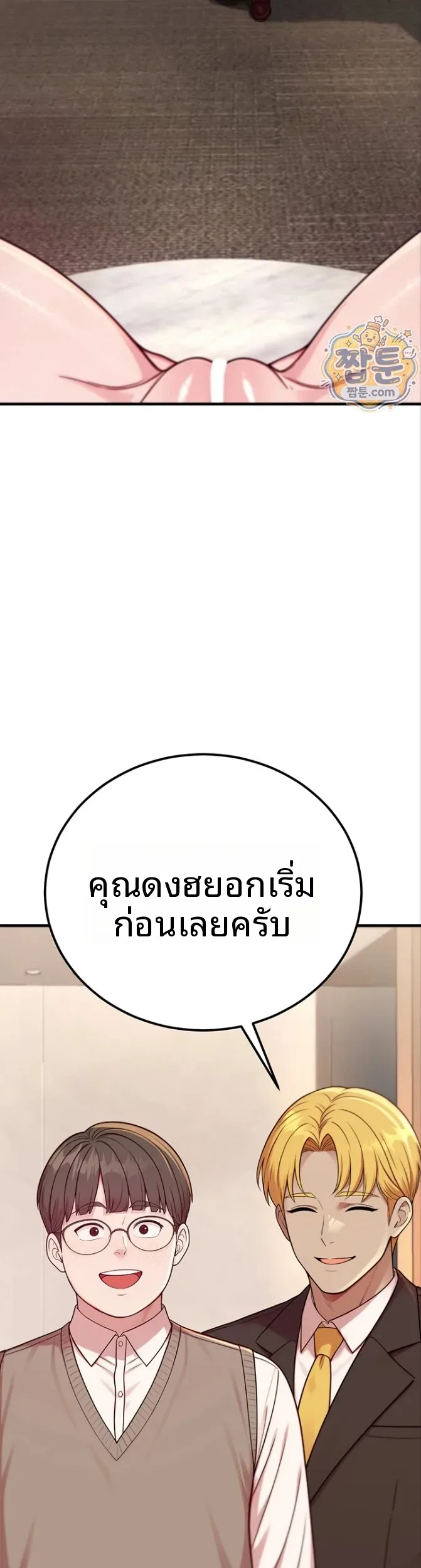 Sex Twitter Guy Joined My Company - หน้า 23