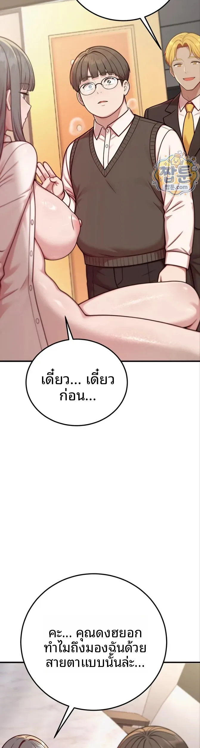 Sex Twitter Guy Joined My Company - หน้า 26