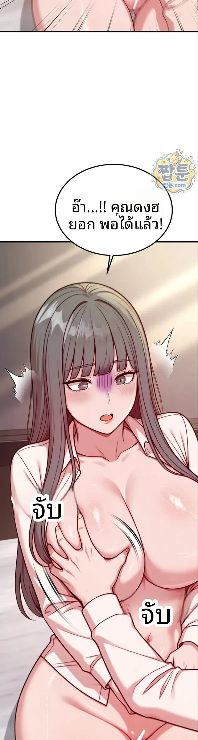 Sex Twitter Guy Joined My Company - หน้า 30