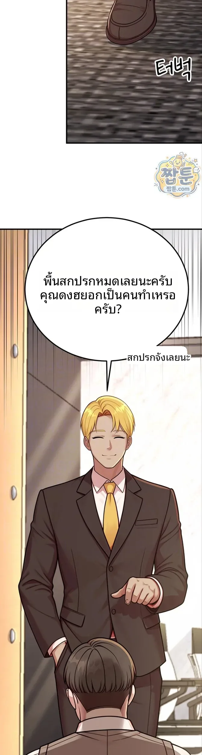 Sex Twitter Guy Joined My Company - หน้า 4