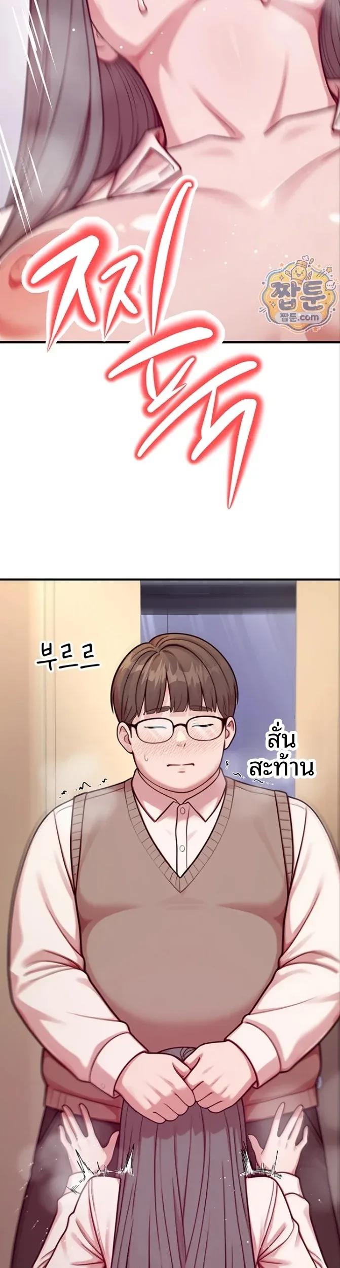 Sex Twitter Guy Joined My Company - หน้า 53