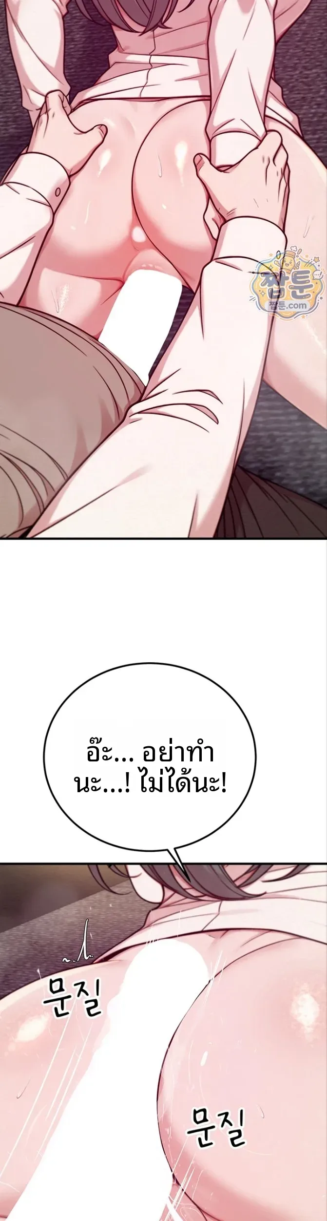 Sex Twitter Guy Joined My Company - หน้า 60