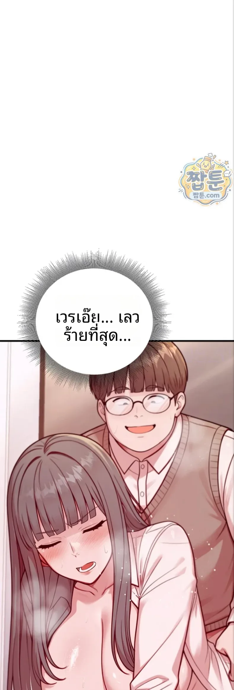 Sex Twitter Guy Joined My Company - หน้า 10