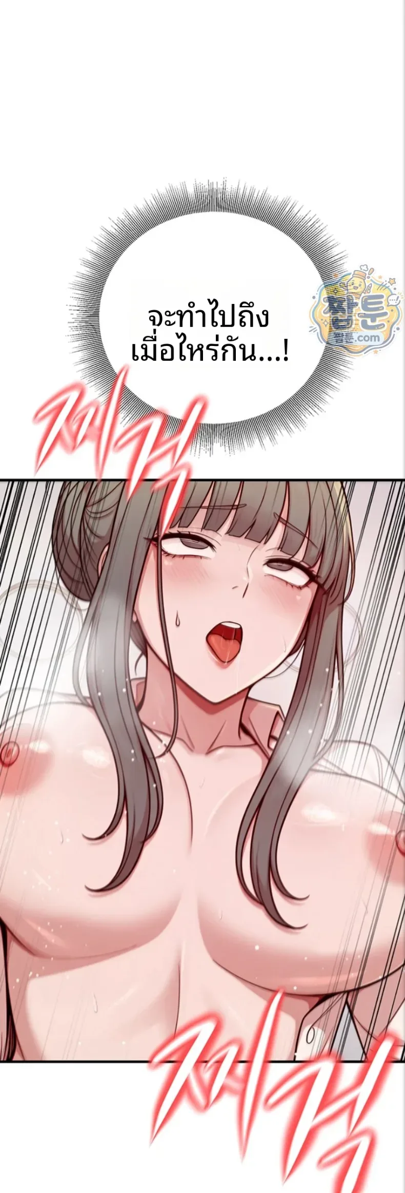 Sex Twitter Guy Joined My Company - หน้า 19