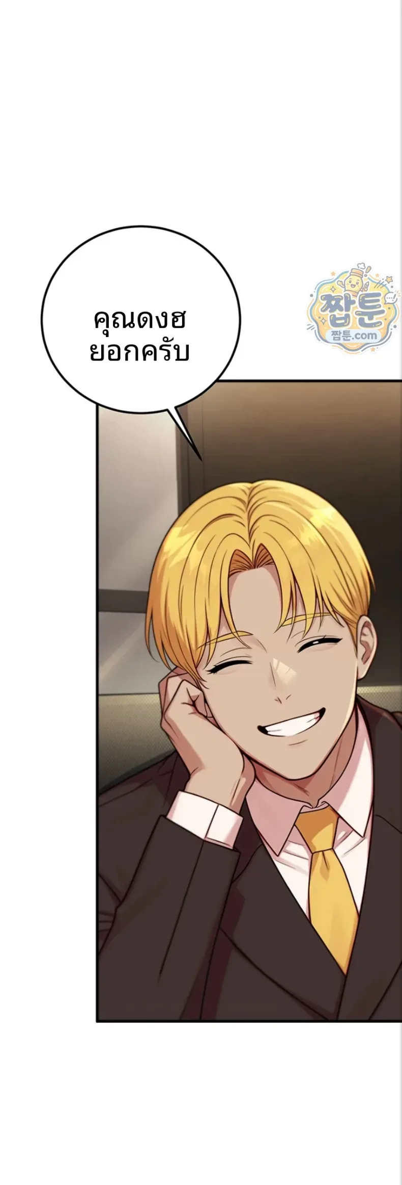 Sex Twitter Guy Joined My Company - หน้า 21