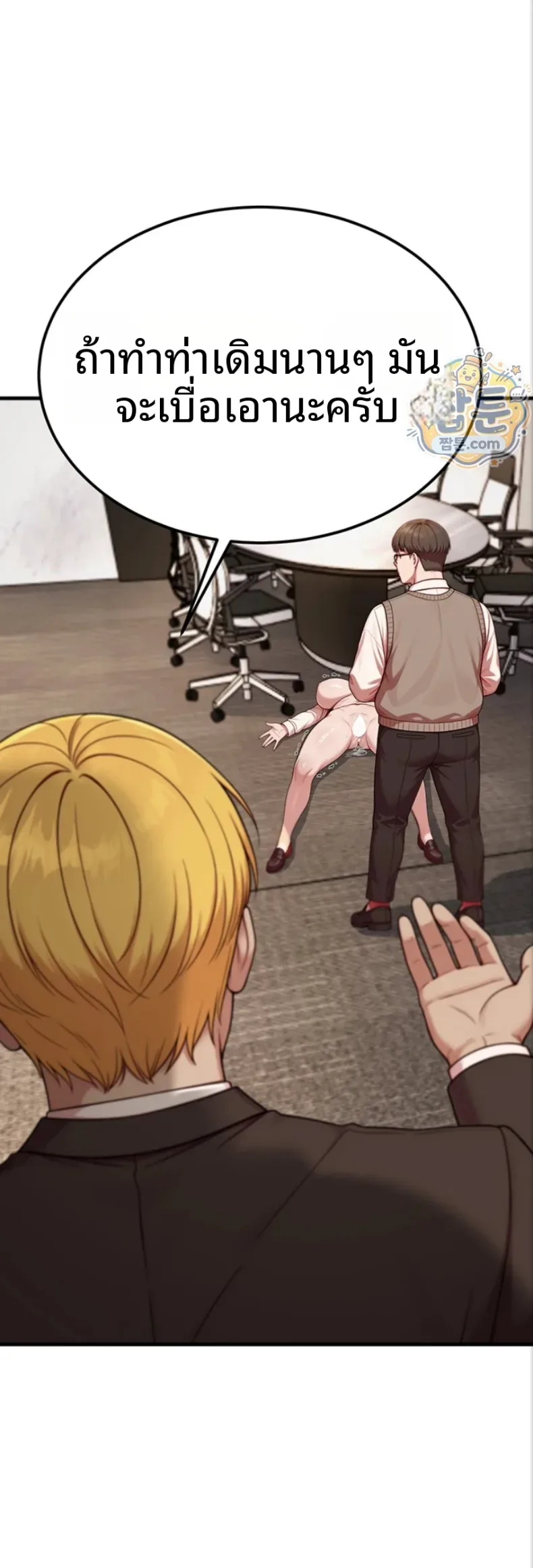 Sex Twitter Guy Joined My Company - หน้า 22
