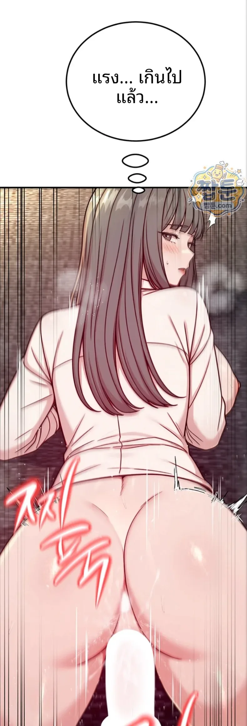 Sex Twitter Guy Joined My Company - หน้า 3