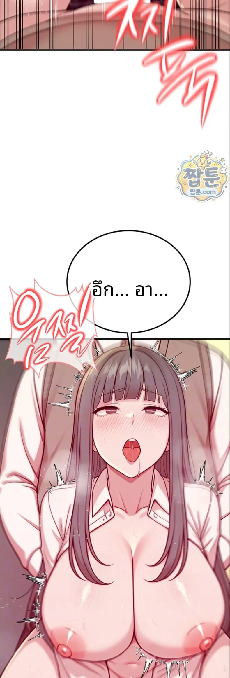 Sex Twitter Guy Joined My Company - หน้า 4