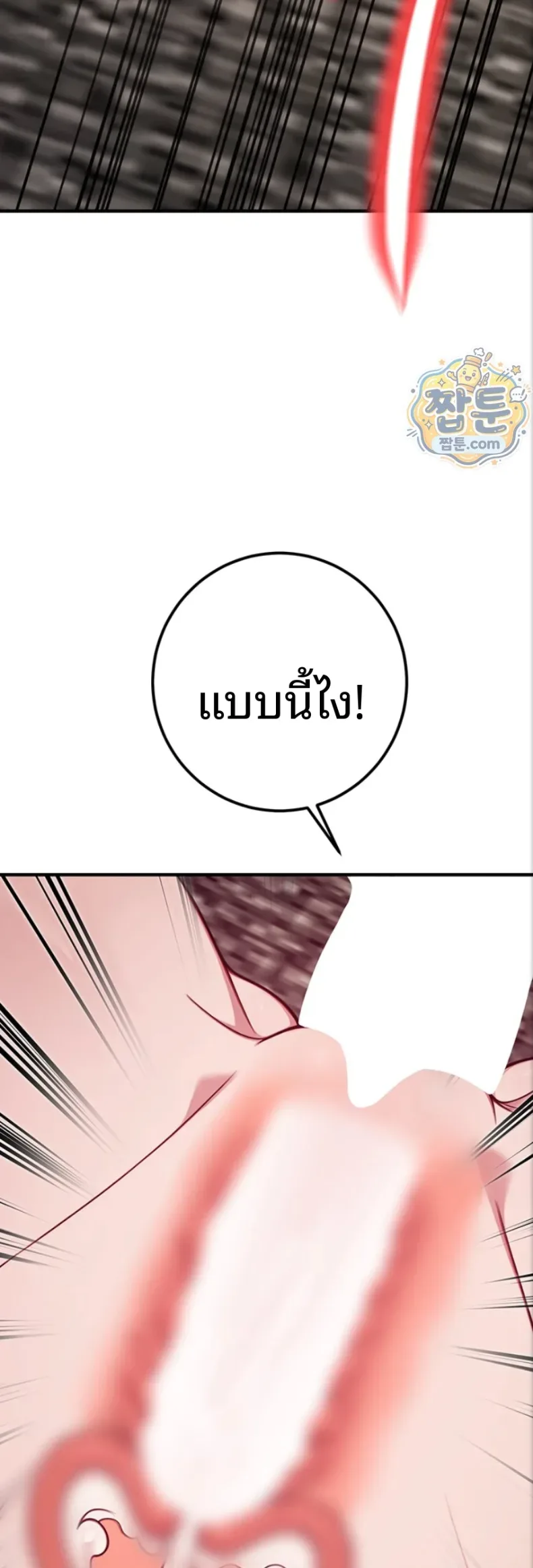 Sex Twitter Guy Joined My Company - หน้า 48