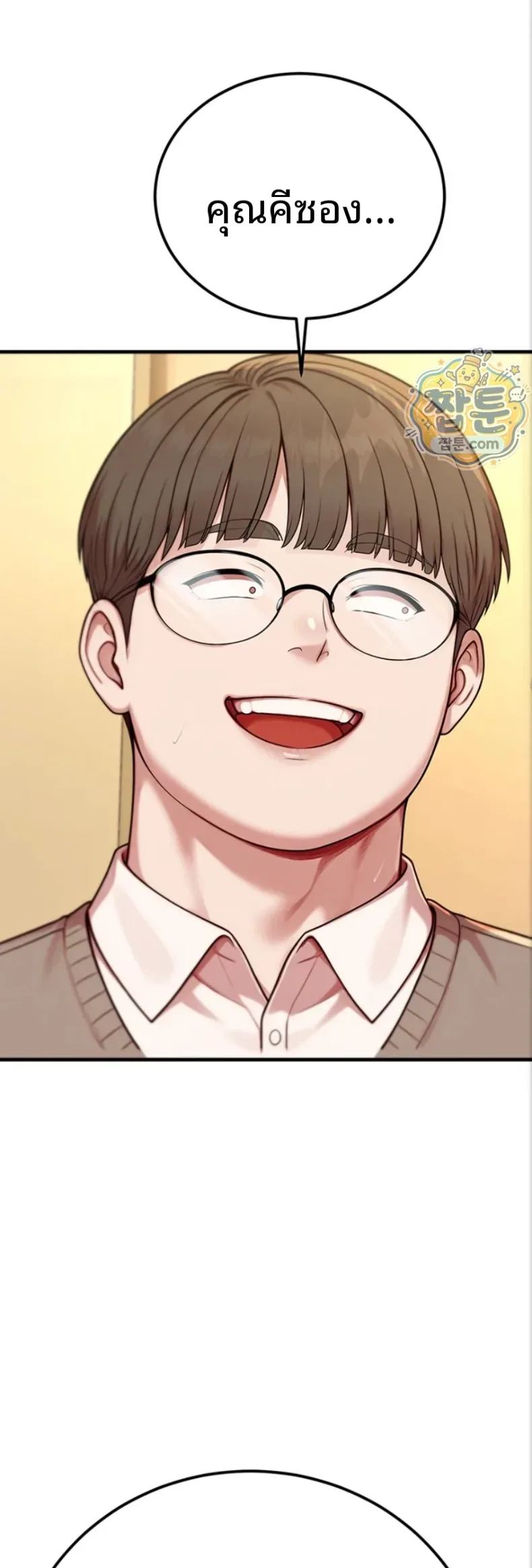 Sex Twitter Guy Joined My Company - หน้า 54
