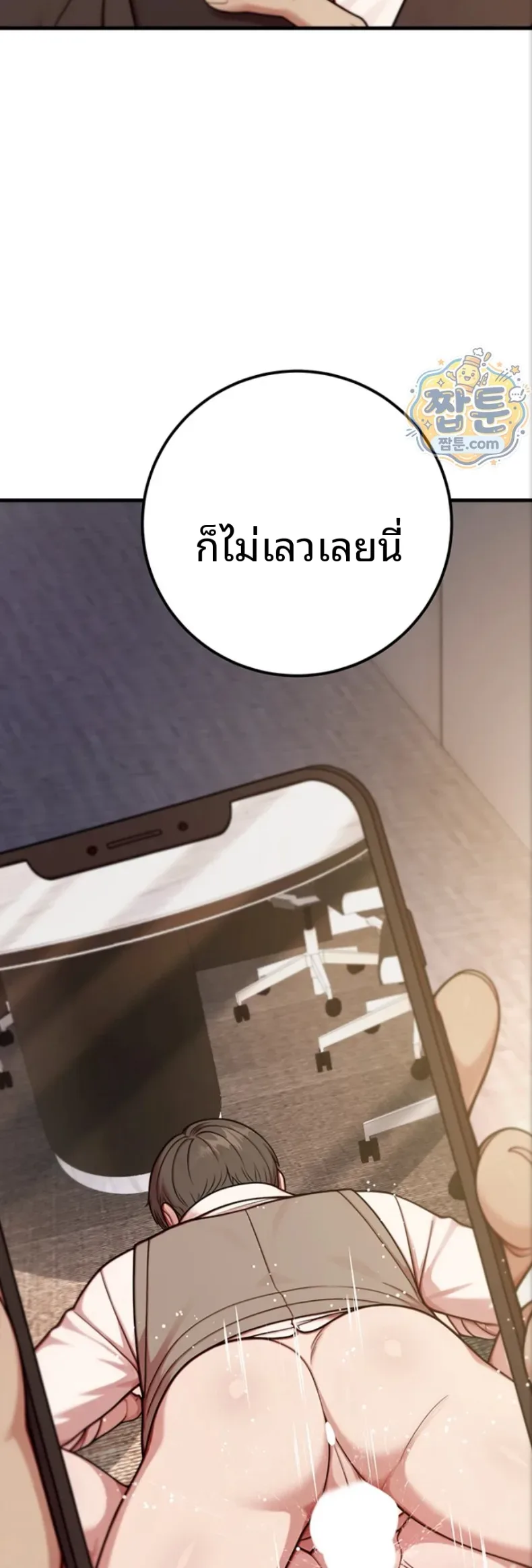 Sex Twitter Guy Joined My Company - หน้า 75