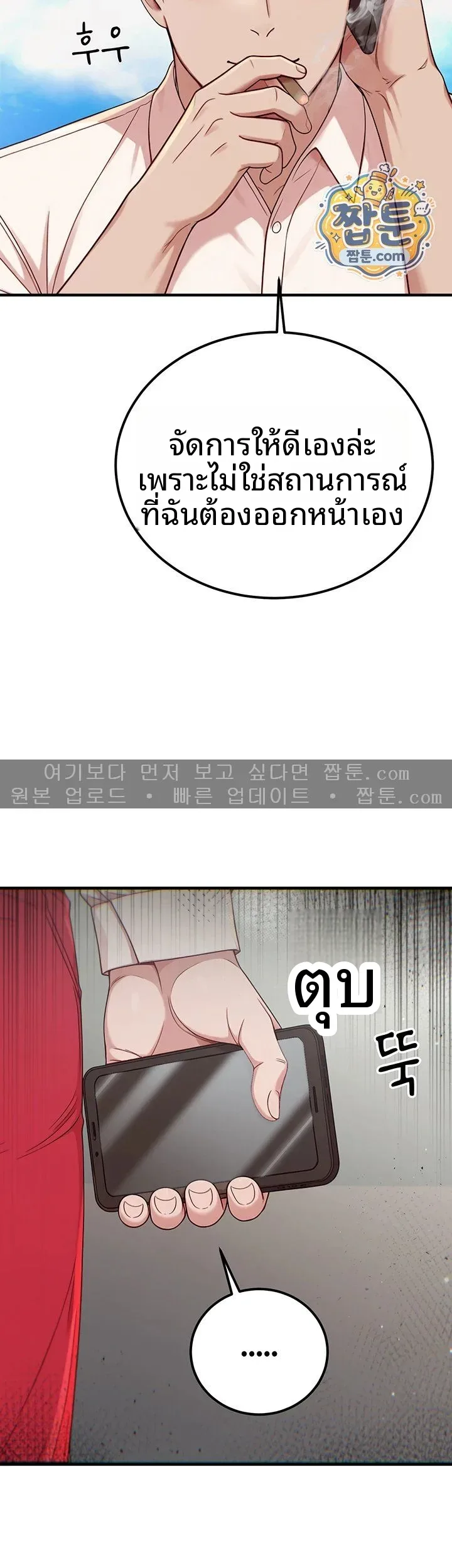 Sex Twitter Guy Joined My Company - หน้า 19