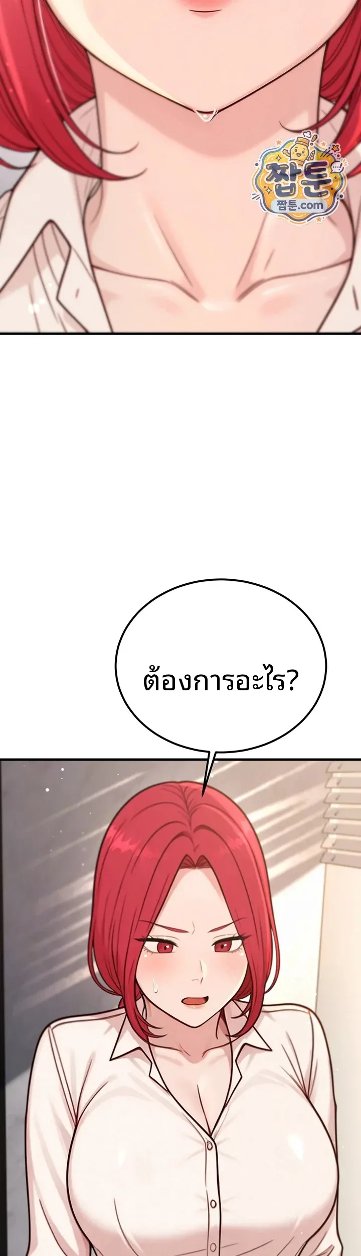 Sex Twitter Guy Joined My Company - หน้า 24