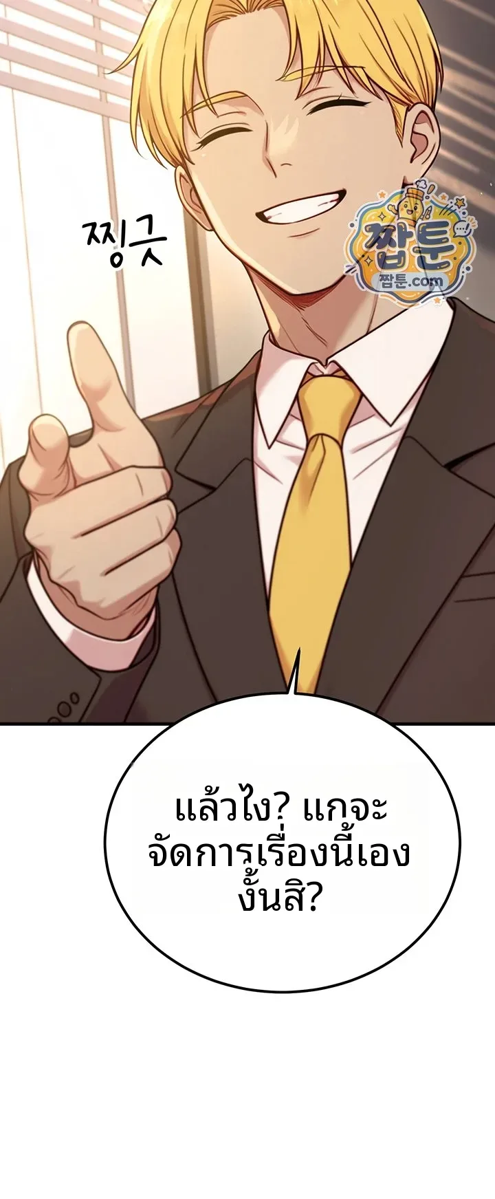 Sex Twitter Guy Joined My Company - หน้า 28