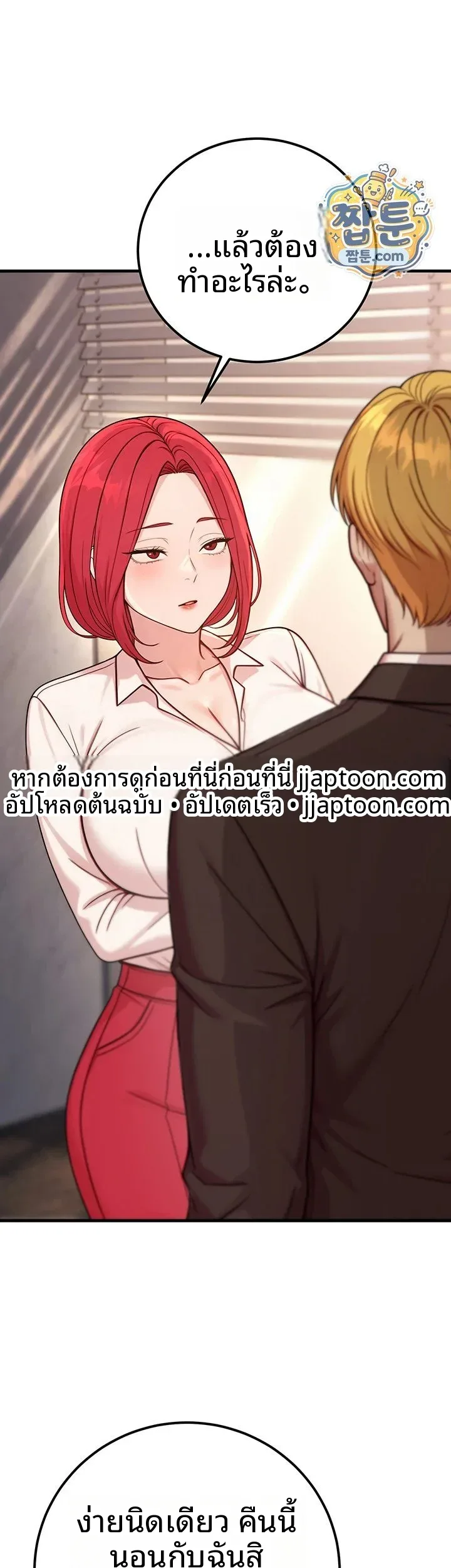 Sex Twitter Guy Joined My Company - หน้า 29