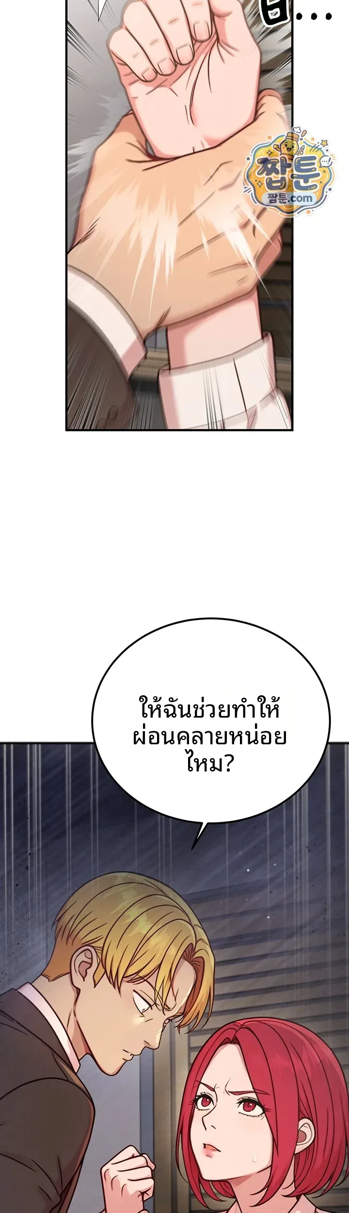 Sex Twitter Guy Joined My Company - หน้า 37