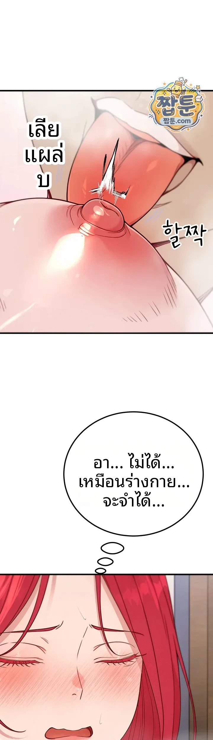 Sex Twitter Guy Joined My Company - หน้า 46
