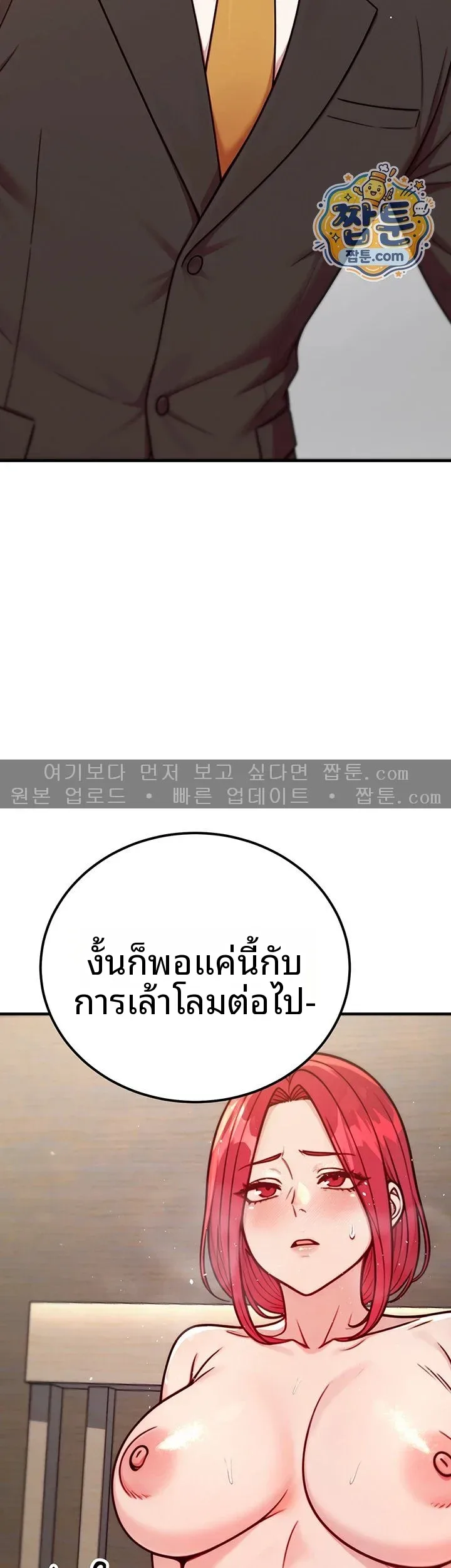 Sex Twitter Guy Joined My Company - หน้า 54