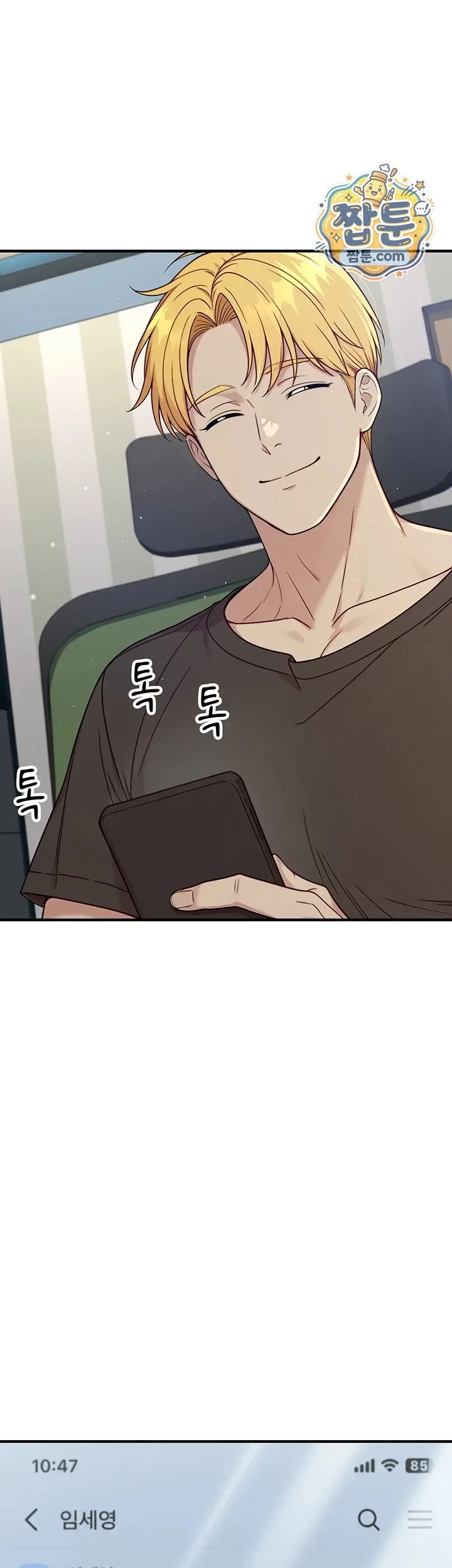 Sex Twitter Guy Joined My Company - หน้า 7