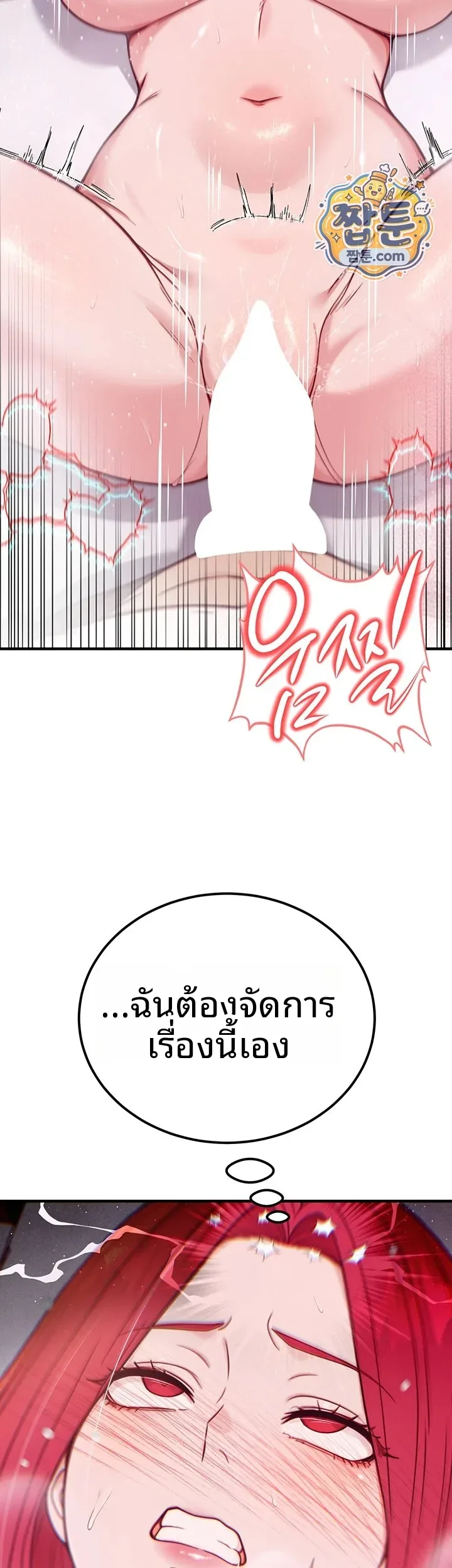 Sex Twitter Guy Joined My Company - หน้า 72