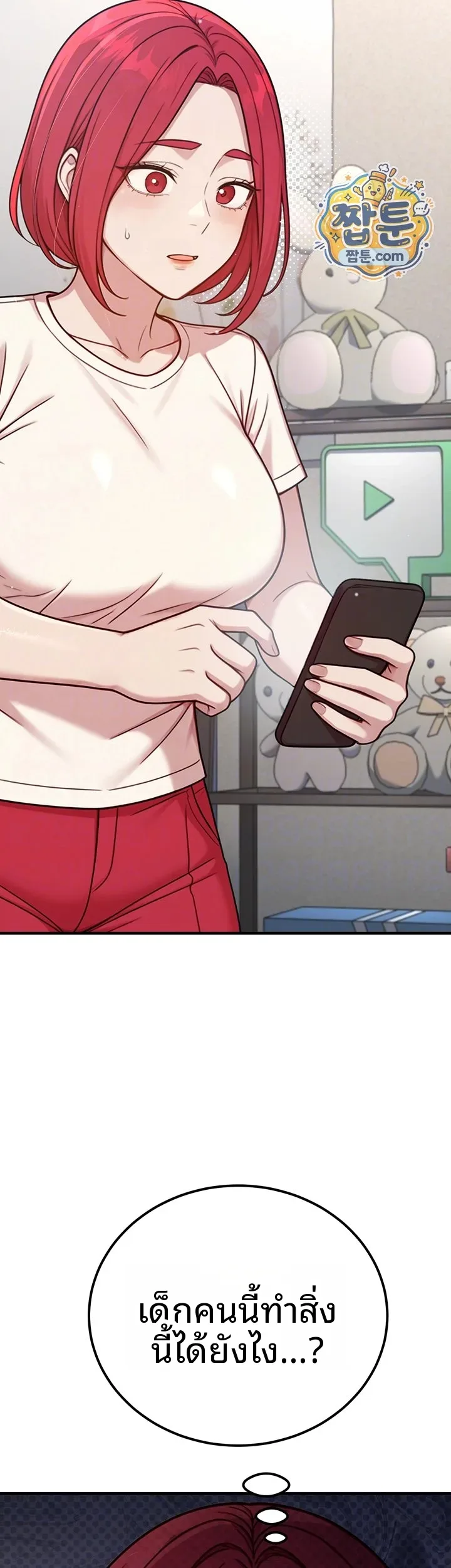 Sex Twitter Guy Joined My Company - หน้า 9