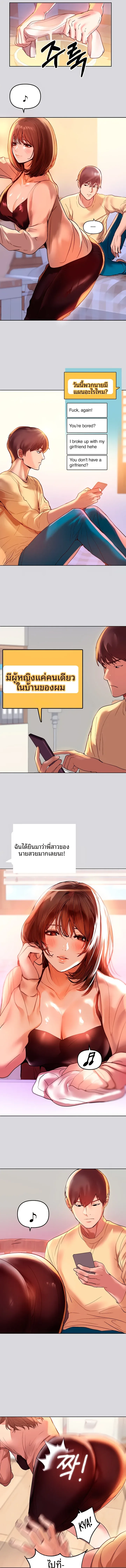My Landlady Noona - หน้า 10