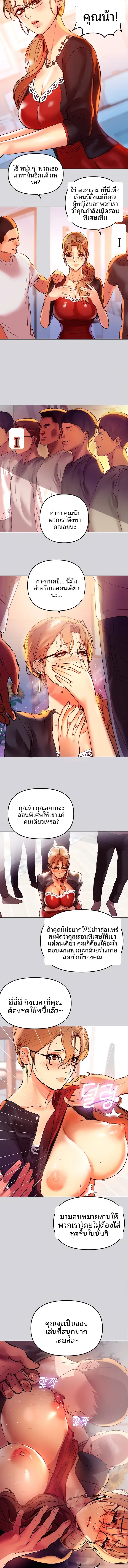 My Landlady Noona - หน้า 12