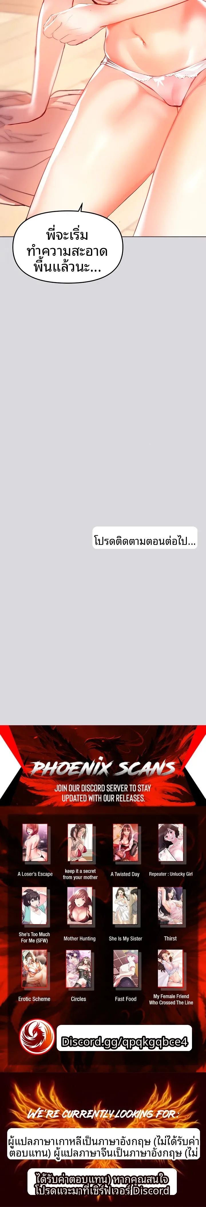 My Landlady Noona - หน้า 16