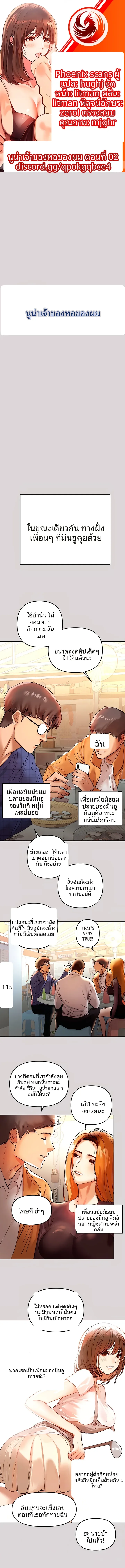 My Landlady Noona - หน้า 1