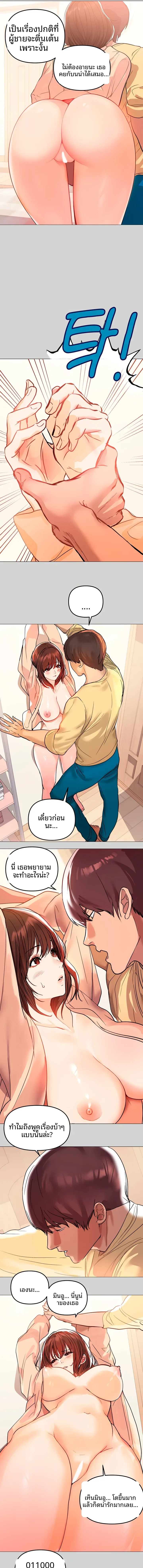 My Landlady Noona - หน้า 10