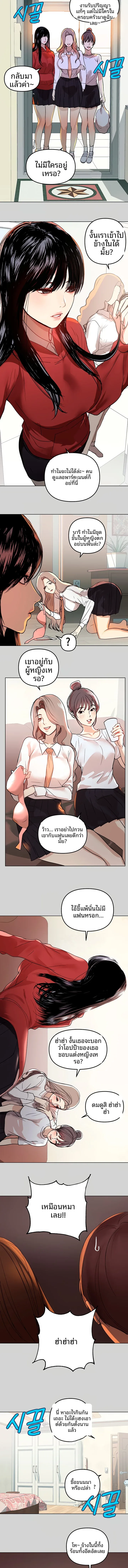 My Landlady Noona - หน้า 12