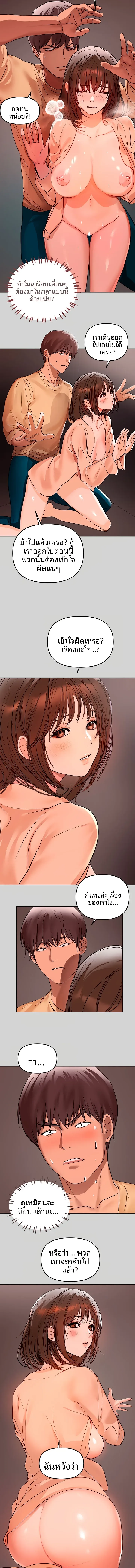 My Landlady Noona - หน้า 13