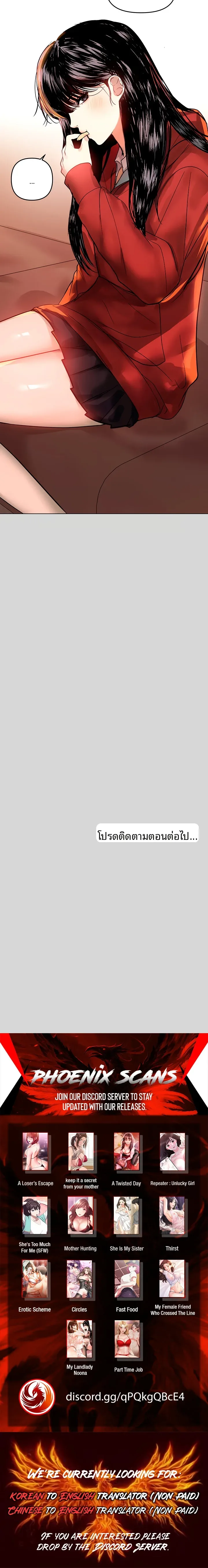 My Landlady Noona - หน้า 16