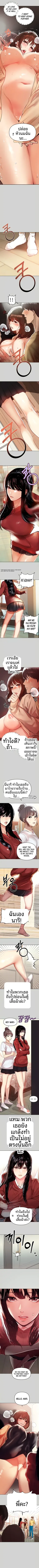 My Landlady Noona - หน้า 4