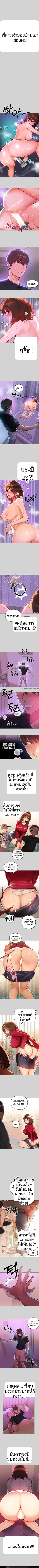 My Landlady Noona - หน้า 2
