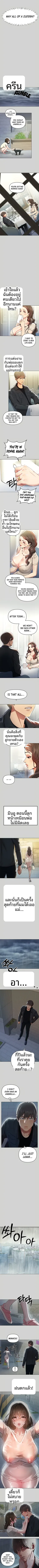 My Landlady Noona - หน้า 5