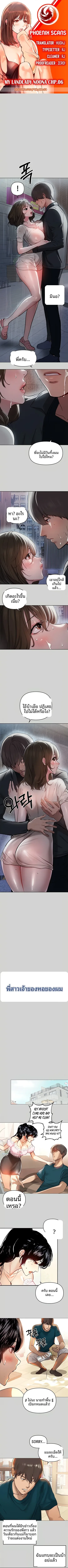 My Landlady Noona - หน้า 1