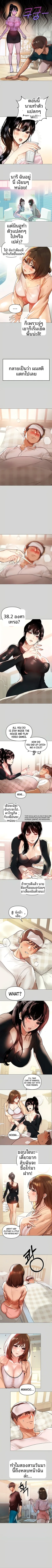 My Landlady Noona - หน้า 2