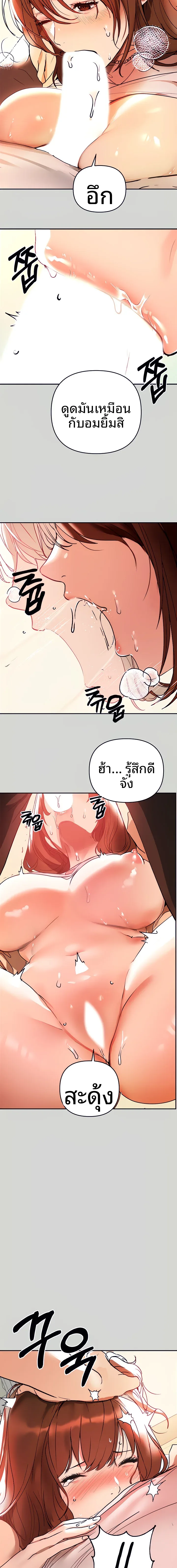 My Landlady Noona - หน้า 13