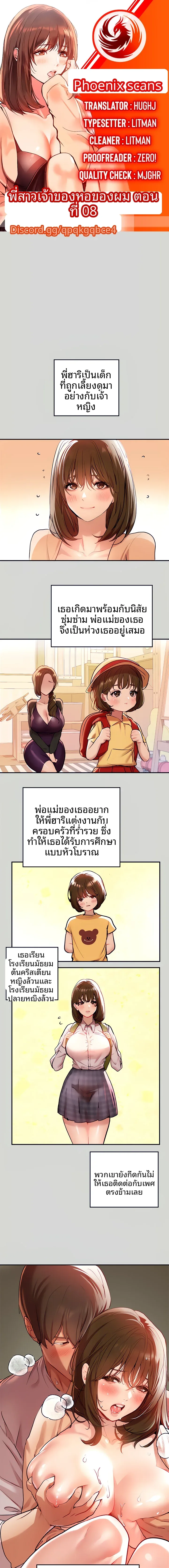 My Landlady Noona - หน้า 1