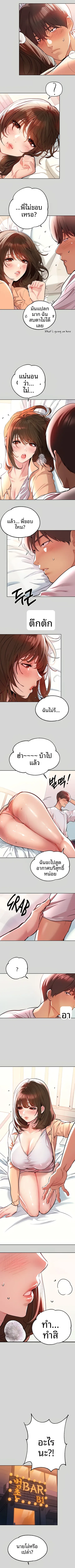 My Landlady Noona - หน้า 4