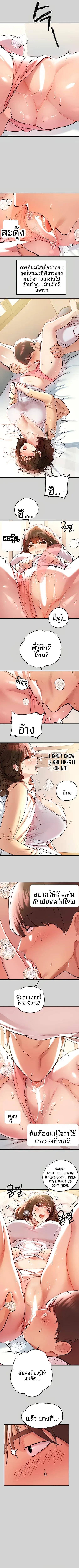 My Landlady Noona - หน้า 7