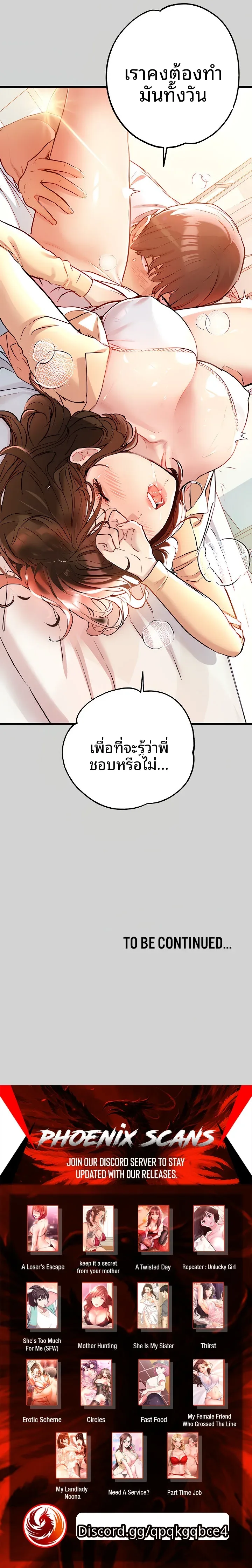 My Landlady Noona - หน้า 8