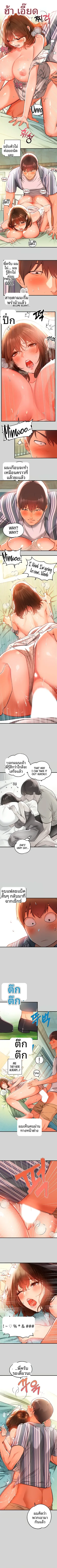 My Landlady Noona - หน้า 4