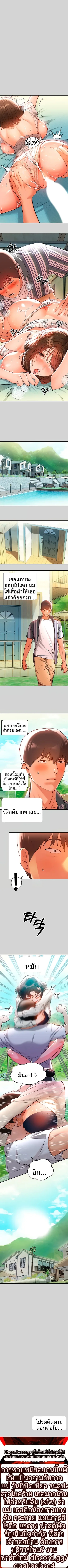 My Landlady Noona - หน้า 6
