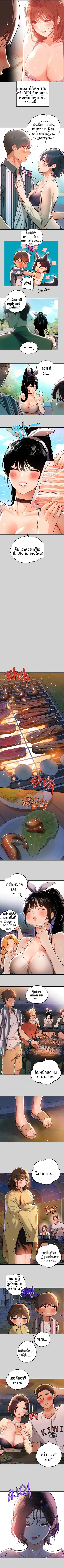 My Landlady Noona - หน้า 2